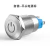 Botão de Metal 12/16/19/22mm com Luz 5V12V24V220V Aço Inoxidável Momentâneo Auto-Travante Interruptor de Reset