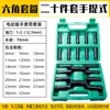 Accesorios para Llave de Torque Eléctrica, Llaves Hexagonales Internas y Externas, Llaves Largas Extensibles, Reparación de Automóviles, Reparación Mecánica, Juego de Vasos para Pistola de Aire, 8-32