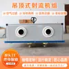 Unidad de Chorro de Tratamiento de Aire Montada en Techo Integra Refrigeración, Calefacción y Aire Fresco para una Purificación Eficiente