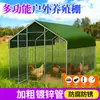 Granja exterior para cría cobertizo construcción rural gallinero gallinero a prueba de lluvia nido de pollo campo exterior aves de corral jaula para pollos cobertizo para patos palomar