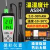 Medidor de temperatura y humedad portátil Hima, industrial, de alta precisión, AR837, termómetro de interior doméstico, medidor de humedad AS847