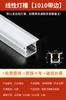 Lámpara lineal LED lámpara de línea lámpara de techo de doble párpado empotrada ranura ranura de aluminio lámpara lineal abierta con ranura para tarjeta lámpara en forma de U