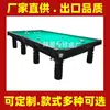 Mesa de Billar Estilo Ruso Tipo Pirámide Estándar Comercial Estilo Chino Bola Ocho Negra Pizarra Suministro Directo de Fábrica Mesa de Billar Rusa