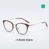 Óculos com Armação de Titânio Ultraleve, Armações Gatinho Estilo Coreano Que Fazem o Rosto Parecer Menor, Armações na Cor Chá Gelado Que Realçam a Pele, Podem Ser Adaptados com Lentes de Grau 86499