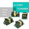 Módulo de Alimentação com Chave Seletora Isolada 220V para 5V/9V/12V 400/500/700mA/1A Módulo Redutor Acdc