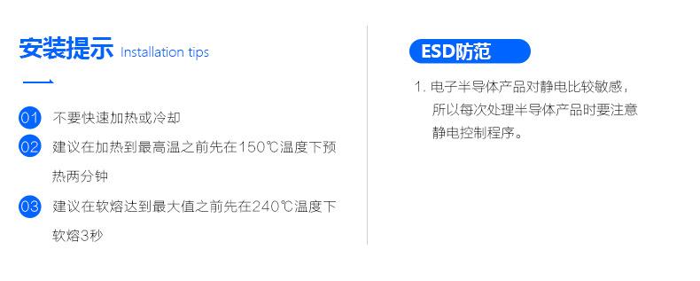 06-1.安装提示.jpg