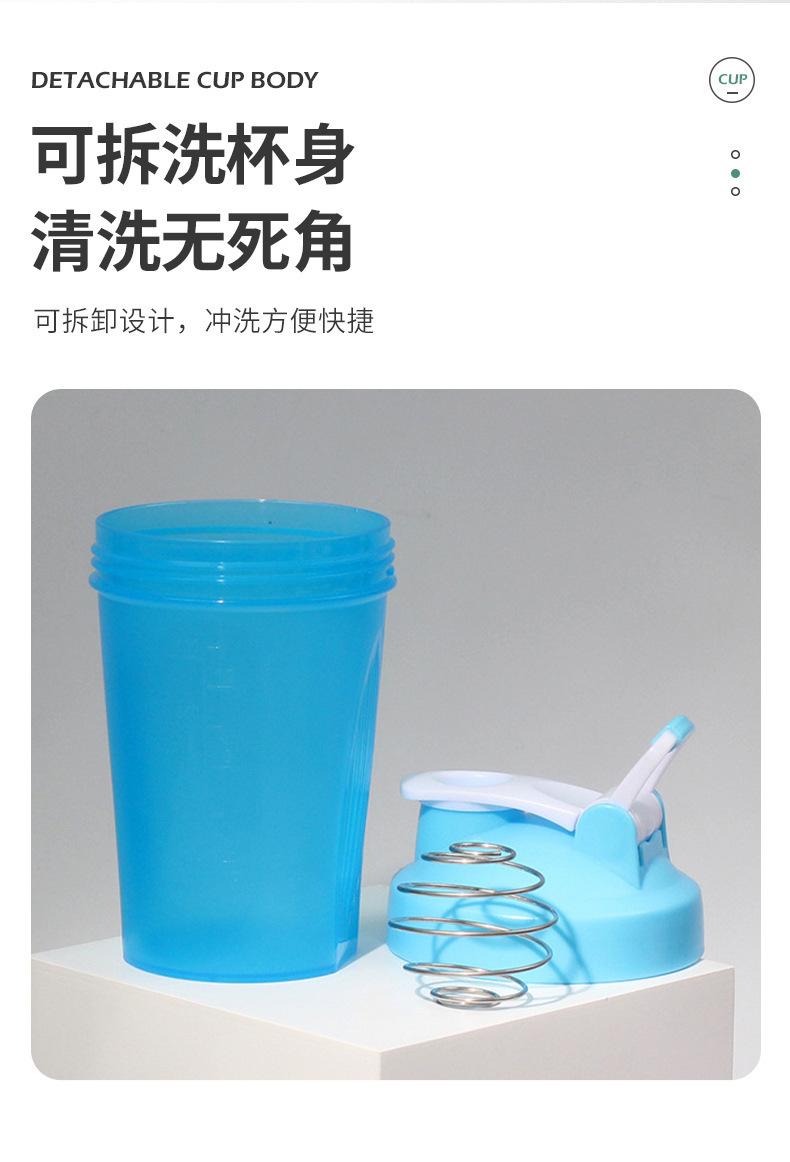 蛋白粉搅拌杯