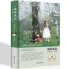Edición en tapa dura de novelas literarias de renombre mundial, una colección de las diez obras literarias más grandes del mundo, adecuada para la lectura extracurricular de adolescentes y adultos.