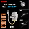 Lámpara de Proyección de Cielo Estrellado USB Controlada por Voz Luz Nocturna para Dormir en el Dormitorio Popular entre Celebridades de Internet Luz Nocturna de Atmósfera de Proyección de Estrellas
