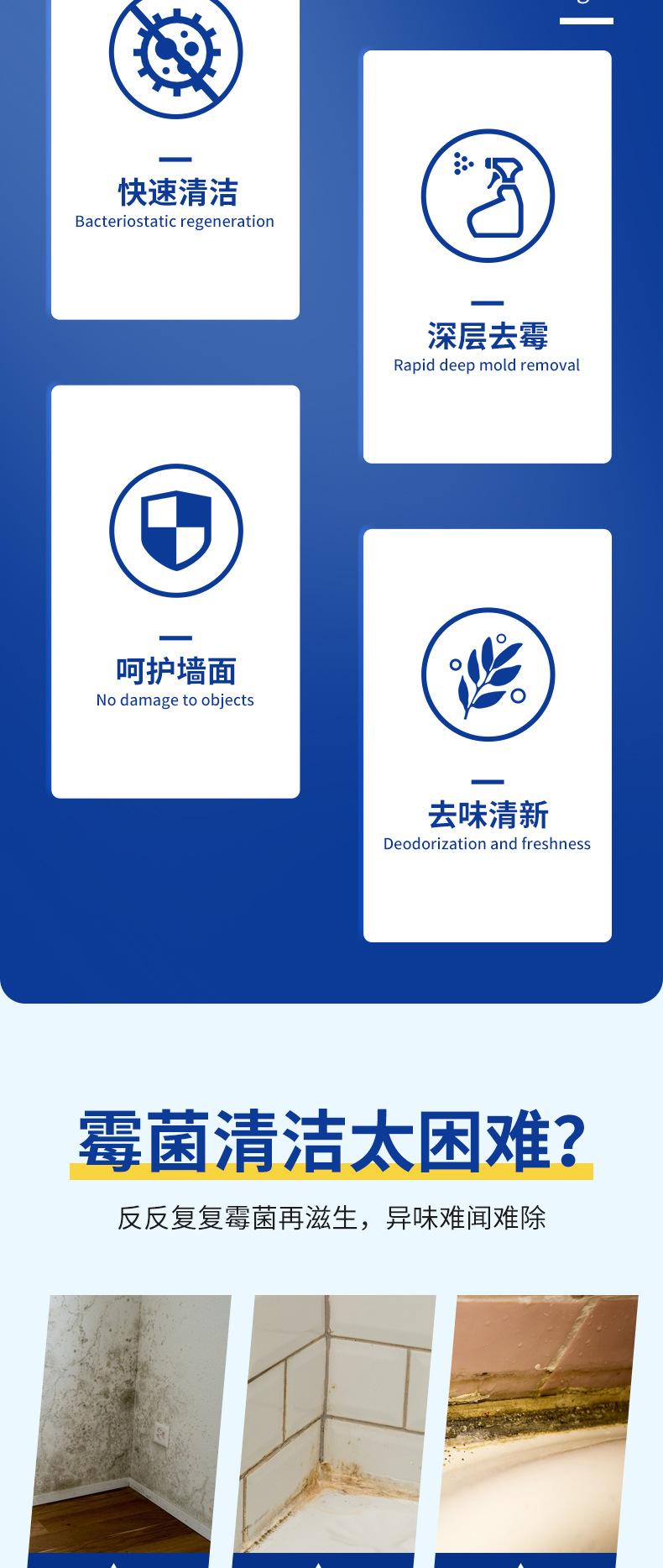 易洁亮墙体去霉剂500ml详情_02.jpg