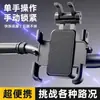Soporte para Teléfono de Vehículo Eléctrico, Soporte de Navegación para Reparto en Bicicleta, Montaje de Liberación Rápida, Soporte para Teléfono Antivibración para Bicicletas