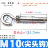 Gancho de expansión de acero inoxidable 304/tornillo de expansión con gancho/gancho para ventilador colgante/gancho colgante de hierro M6M8M10M12m