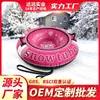 Flotador Inflable de Nieve de PVC, Engrosado y Resistente al Desgaste, Equipo para Esquiar en Nieve al Aire Libre, Venta al por Mayor y Hecho a Medida