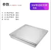 Bandeja para Tiramisú British Baking de Acero Inoxidable Rectangular Cuadrada Placa Molde para Pastel Contenedor Caja Plato con Tapa