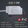 Luz de Techo LED IVER Fuente de Alimentación de Corriente Constante Balasto Transformador Rectificador Controlador de Arranque