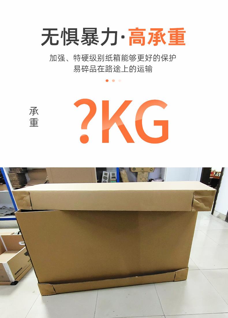 正方形快递纸箱加厚大纸箱批发搬家收纳打包箱子亚马逊超硬包装箱
快递纸箱定做纸盒批发大号特大纸箱 彩色包装箱 搬家邮政纸箱定制
长方形纸盒鼠标垫鱼竿五金雨伞长方形纸箱瓦楞长条包装盒纸箱批发
纸箱定制小批量加工跨境物流快递纸箱定制大号特硬打包纸箱定做

