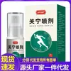Fabricantes Venta al por Mayor Apdmp Guan Ning Spray 30ml Generación Cabello