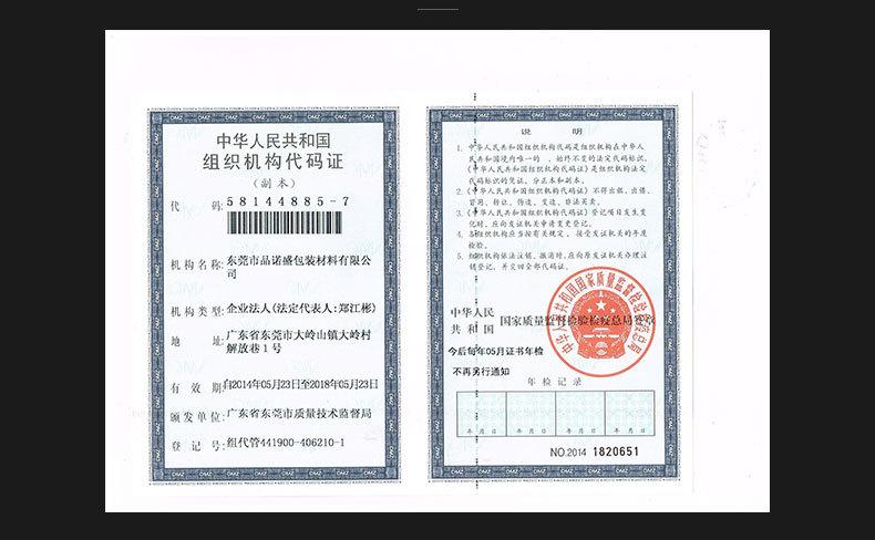 BOPP详情页_22
