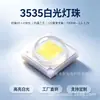 Fabricante de perlas de luz LED de alta potencia de cerámica 3535 luz verde 505NM 525NM 555NM 560nm 495nm