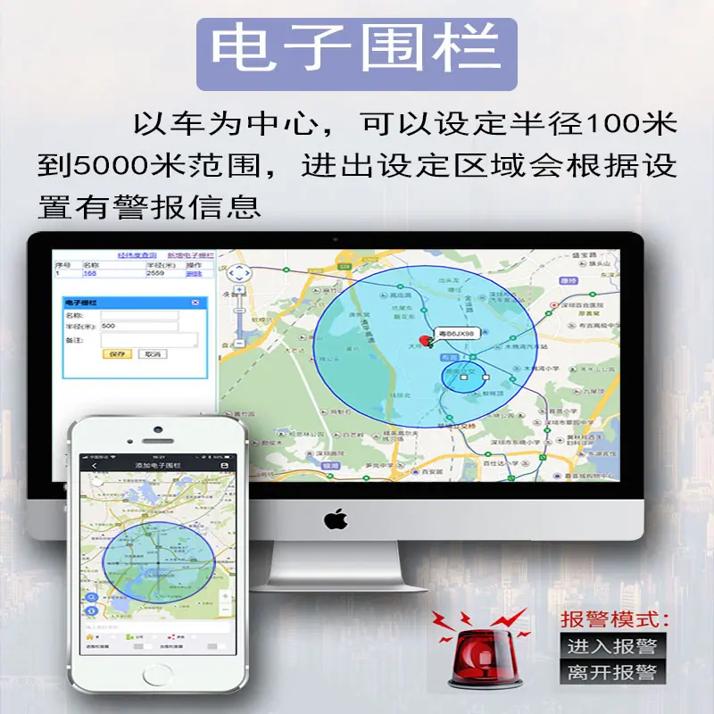 电子围栏1.jpg
