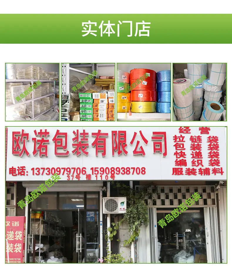 实体门店