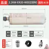 Motor de Eixo para Máquina de Gravação Changsheng Motor de Eixo Refrigerado a Água Eixo Eletromecânico Fire-Speed Eixo de Alta Velocidade para Máquina de Gravação