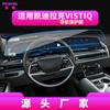 Adecuado para 25 Cadillac IQ Ao Song Película Templada de Navegación ATS Pantalla de Control Central VITIQ XTS Película Protectora