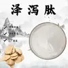 Péptido de Zeaxantina, Polvo de Péptido Activo de Molécula Pequeña de Extracto de Zeaxantina, Materia Prima de Grado Alimenticio, Polvo Soluble en Agua, En Stock con Envío Gratis
