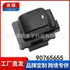 Adecuado para Interruptor Regulador de Vidrio de Coche Buick Lu Zun 90765655 Botón de Ventanilla Eléctrica 9044304