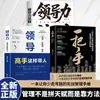Un Manual Práctico de Gestión por Li Yuqi: Habilidades de Liderazgo y Gestión para Ayudarte a Evitar Desvíos en Tu Carrera