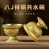Ocho Cuencos Auspiciosos Altos para Suministro de Agua Taza de Suministro de Agua para Interiores Taza de Agua Bendita Taza para Adoración de Buda Taza Purificadora de Agua del Dios de la Riqueza Adorno de Escritorio