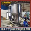 Mezclador Secador de Plástico en Stock, Máquina Mezcladora de Gránulos de Plástico, Fabricante de Mezcladores con Calentamiento con Garantía de Calidad
