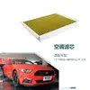 LR3Z-19N619-A é adequado para o modelo 15-16 Ford Mustang 2.3T 5.0L importado filtro de ar condicionado