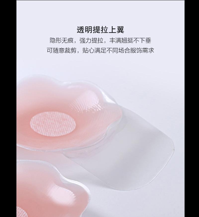 提拉乳贴细节_01