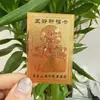 Venta directa de fábrica de suministros de viaje Tarjeta dorada Wutai Mountain Wuye, recuerdo de oración de metal de cobre puro, bendición de Ankang Wanjia