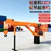 Grúa Fija Marina, Pluma Telescópica Totalmente Hidráulica, Fabricante de Grúas para Barcos de Carga y Descarga en Agua