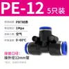 Conector Neumático Rápido Tpm Asahi PU Recto Pgpegpw Diámetro Variable Pepy Tres Vías Enchufe Rápido para Tubería de Aire 468 Conexión