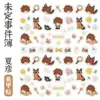 Pegatinas de Mercancía Versión Q con Diseños en Relieve para Uñas con Lu Jinghe, Xia Yan, Zuo Ran y Mo Yi, Lindas Pegatinas de Dibujos Animados para Manualidades