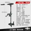 Motor de empuje eléctrico fueraborda motor fueraborda Hanfei 24V/80 lbs