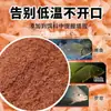 Paquete Pequeño de Polvo de Camarón Fresco, Cebo para Carpa Crucian, Aroma a Pescado, Polvo de Lombriz Roja, Polvo de Camarón Antártico, Cebo de Pesca, Alimento para Peces, Venta al por Mayor de Fábrica
