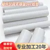 Tubo PVC cortado a medida, hecho de material nuevo, sin rebabas, engrosado, tubo duro blanco, accesorios de tubo para soporte de equipo para mascotas