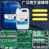 Nofill No-Clean Respetuoso con el Medio Ambiente Soldadura sin Plomo Soldadura por Ola de Placa de Circuito Impreso PCBA Flujo de Colofonia Agua para Soldar Fabricante