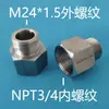 Redutor de Instrumento de Aço Inoxidável 304 Rosca Externa Dupla Adaptador de Rosca Interna e Externa M22 M24 M25 M27
