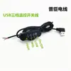 Interruptor de Aquecimento com Temporizador de Ajuste de Temperatura de Três Níveis Cabo USB Cabo em Lodo para Roupas Aquecidas, Protetores de Cintura, Joelheiras, Almofadas de Assento e Cobertores Elétricos