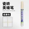 Caneta Marcadora de Rejunte para Pisos de Banheiro, Remoção de Manchas, Reparo de Juntas, Antifungo, Tinta de Grafite