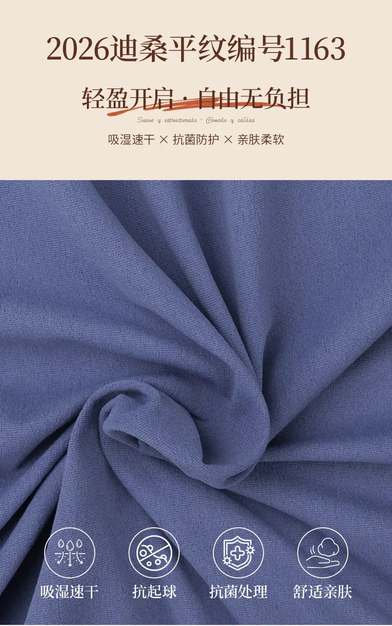 面料1163_01.jpg