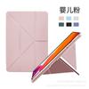 Adecuado para Huawei Matepad Se 11 Color Sólido Acrílico Plegable en Y Transformable 11.5S Air11.5 Ranura para Lápiz Funda de Cuero