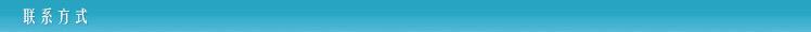联系方式深8
