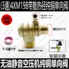 Compressor de Ar Silencioso Sem Óleo Bomba de Ar Acessórios Válvula de Retenção Válvula Solenoide Válvula de Retenção de Duas, Três e Quatro Vias 220V