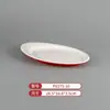 Vajilla de Melamina Plato de Dos Colores para Restaurantes de Hot Pot y Barbacoa, Plato Cuadrado de Barbacoa Comercial Imitación Porcelana